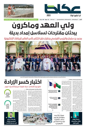 Cover of Okaz