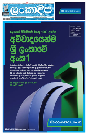 Cover of Daily Lankadeepa