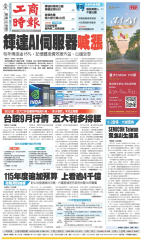 Cover of Commercial Times