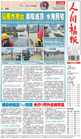 Cover of The Merit Times