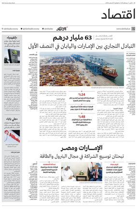 Cover of Economy