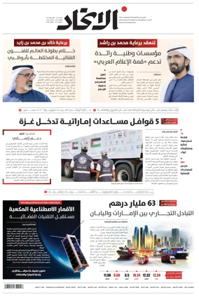Cover of Al-Ittihad