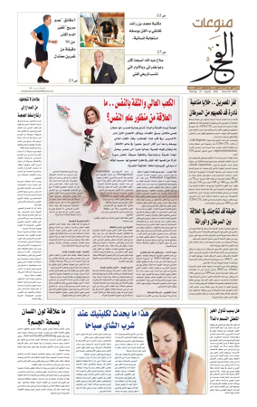 Cover of Alfajr Supplement