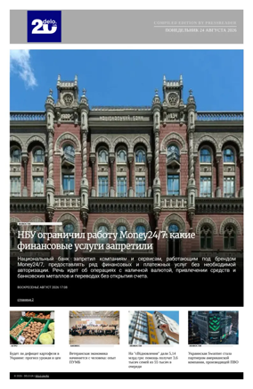 Cover of Delo - Russian - Compiled Edition