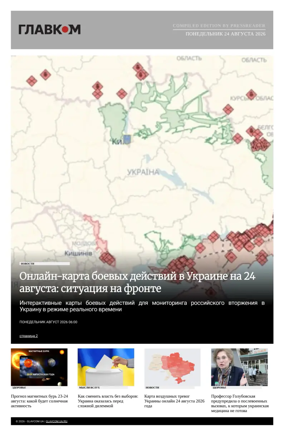 Cover of Glavcom - Russian