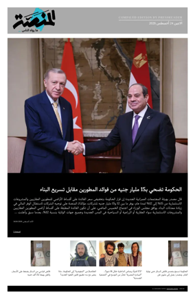 Cover of Al Manassa