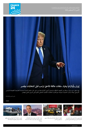 Cover of France 24 AR