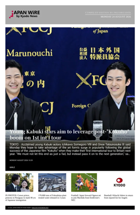 Cover of Japan Wire by Kyodo News