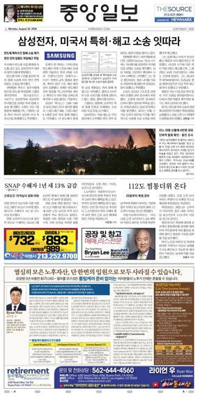 Cover of The Korea Daily