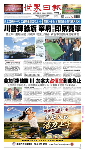 Cover of World Journal (Los Angeles)
