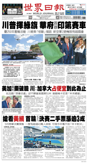 Cover of World Journal (New York)