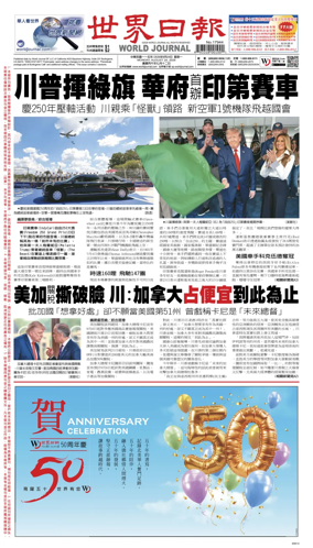 Cover of World Journal (San Francisco)