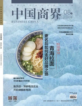 Cover of Business China