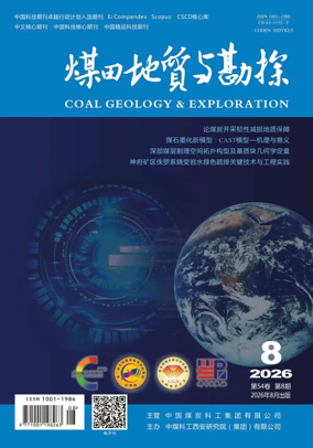 Cover of Coal Geology & Exploration