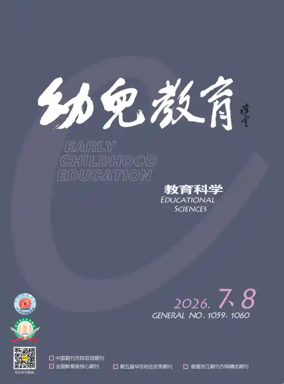 Cover of Early Childhood Education