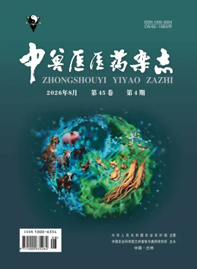 Cover of Journal of Traditional Chinese Veterinary Medicine