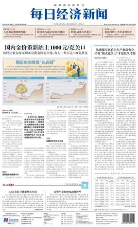 Cover of National Business Daily