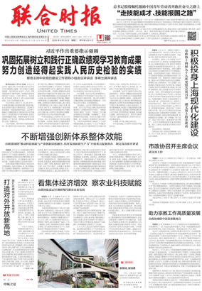 Cover of United Times