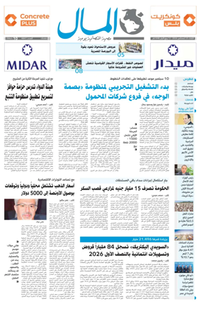 Cover of Almal News