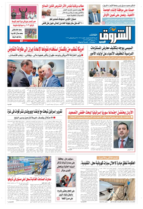 Cover of Shorouk
