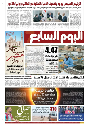 Cover of Youm7