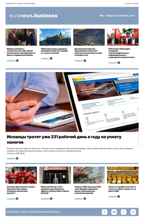 Cover of Euronews Business (Russian) Compiled Edition