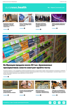 Cover of Euronews Health (Russian) Compiled Edition