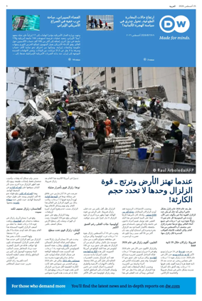 Cover of Deutsche Welle (Arabic Edition)