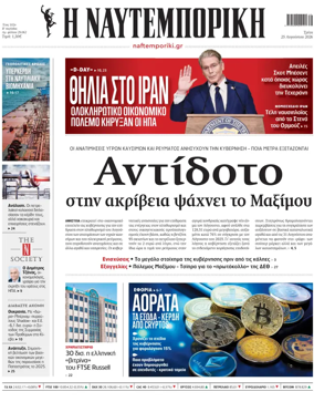 Cover of Naftemporiki