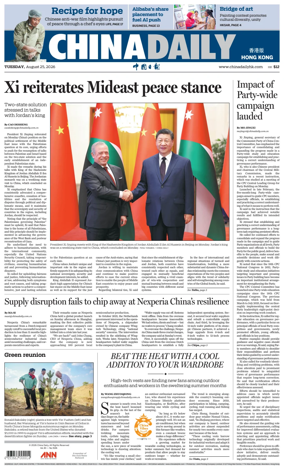 Cover of China Daily (Hong Kong)