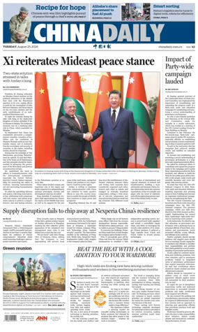 Cover of China Daily