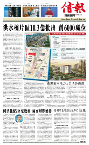 Cover of Hong Kong Economic Journal