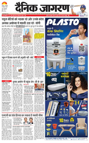 Cover of Dainik Jagran - Lucknow