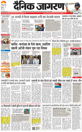 Cover of Dainik Jagran - Mandi