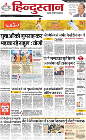 Cover of HH Agra