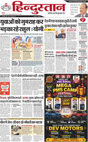 Cover of HH Aligarh