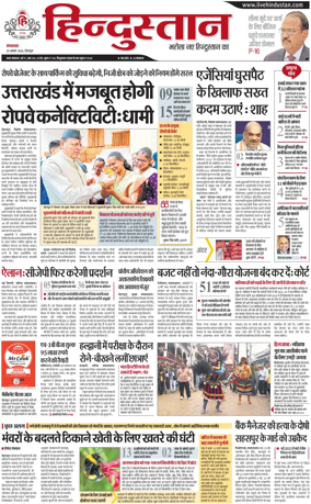 Cover of HH Dehradoon