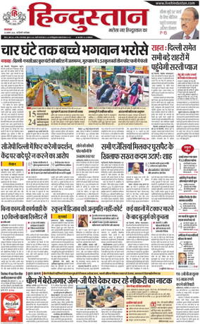 Cover of HH Faridabad