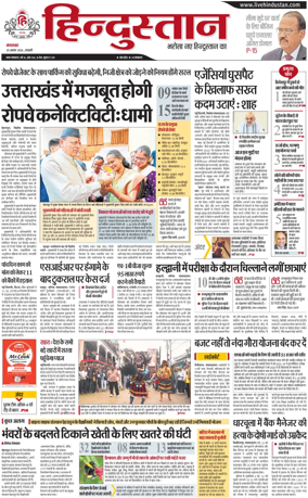 Cover of HH Haldwani