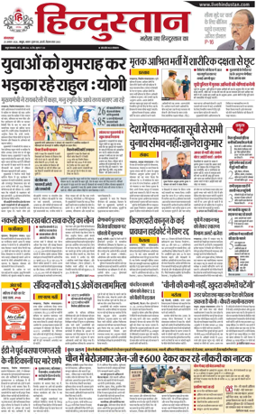 Cover of HH Mathura