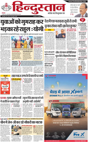 Cover of HH Meerut