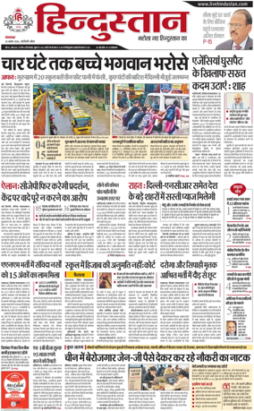 Cover of HH Noida