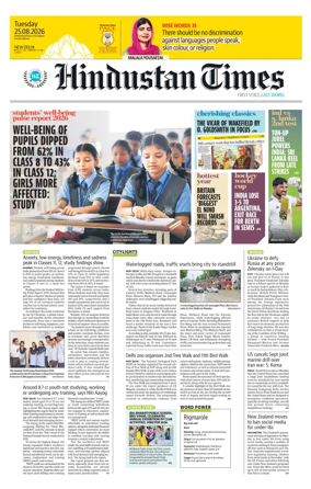 Cover of Hindustan Times (Delhi) - School