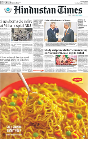 Cover of Hindustan Times (East UP)