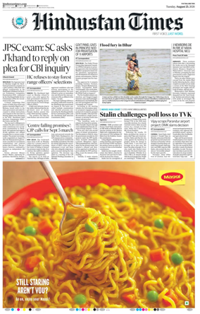 Cover of Hindustan Times (Patna)