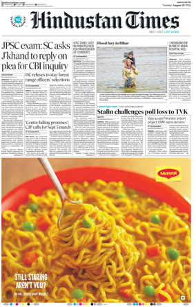 Cover of Hindustan Times (Ranchi)