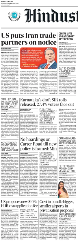 Cover of Hindustan Times ST (Mumbai)