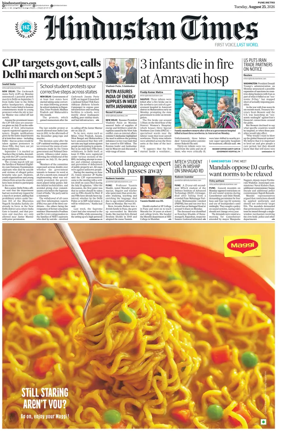 Cover of Hindustan Times ST (Pune)