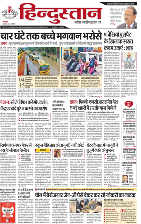 Cover of Hindustan