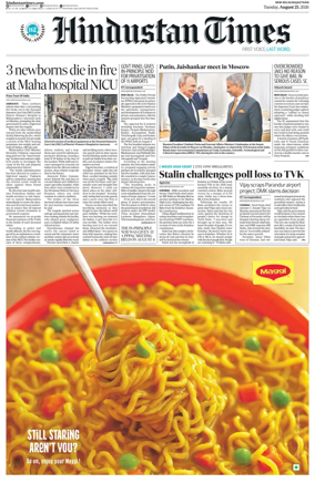 Cover of HT Rajasthan